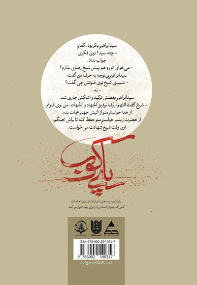 پای کوب